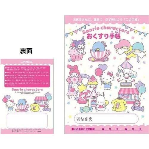 おくすり雑貨 お薬手帳 サンリオ オールスターズ ハローキティ 2点 詰め合わせ セット 専用カバー2枚付き 02 メール便対象 53iyl7ko ダリアストア 通販 Yahoo ショッピング