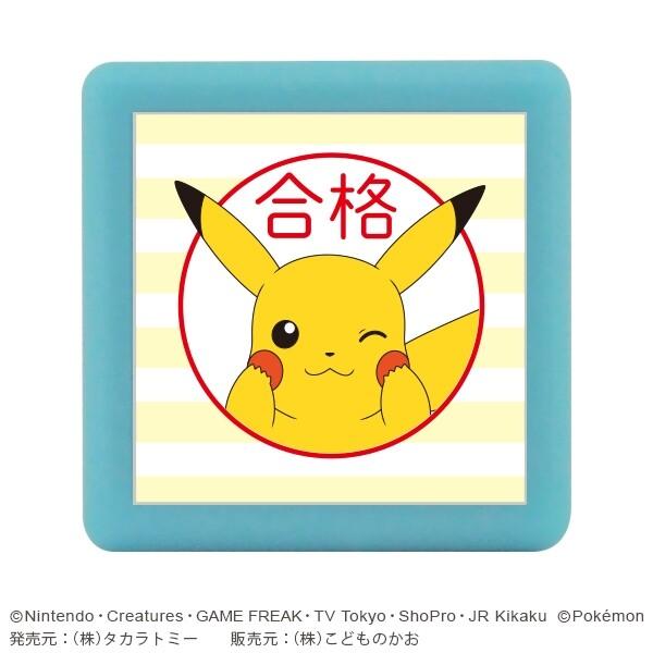 こどものかお ポケットモンスターミニ ポンスタンプ ピカチュウ 合格 01 メール便対象 55w4atzb ダリアストア 通販 Yahoo ショッピング