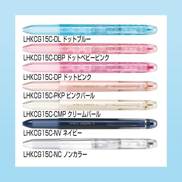 ボールペン 本体 ボディ3色用 パイロット ハイテックC コレト 【全7