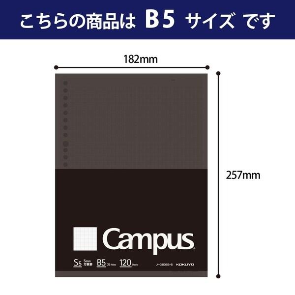 コクヨ キャンパス ルーズリーフ 2冊セット Biz B5 方眼罫 [02] 〔メール便対象〕｜daliha｜03