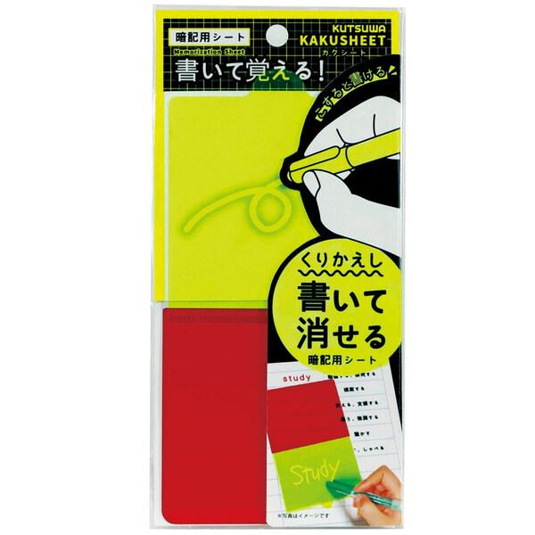 カクシート スリム 暗記用 赤シート くり返し 書いて消せる機能付 携帯用 教科書 参考書 勉強 受験 日本製 クツワ [01] 〔メール便対象〕｜daliha｜02