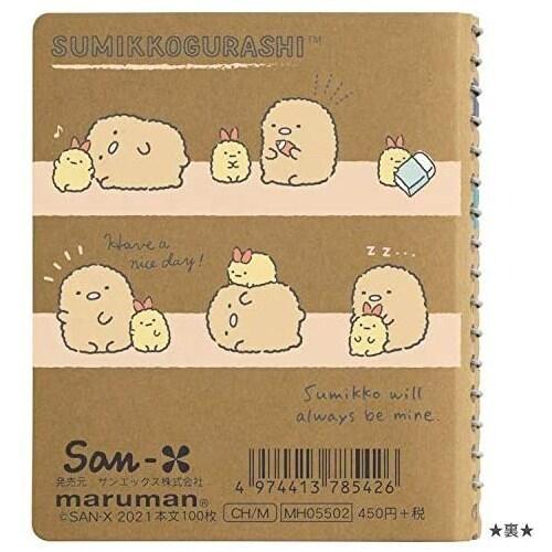 Sale 58 Off すみっコぐらし ミニミニクロッキーブック ねことんかつえびふらいのしっぽ マルマン サンエックス 人気 キャラクター 01 メール便対象 Aynaelda Com
