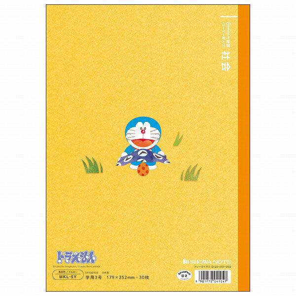 ドラえもん学習帳 B5 社会 5mm方眼罫 リーダー罫入り 無線綴じ 小学3年