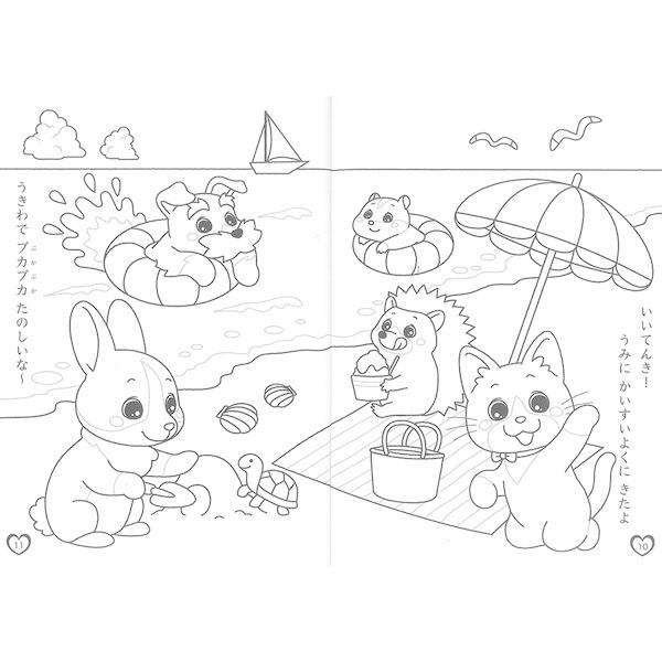 かわいいペット B5 ぬりえ 01 メール便対象 747n4444 ダリアストア 通販 Yahoo ショッピング