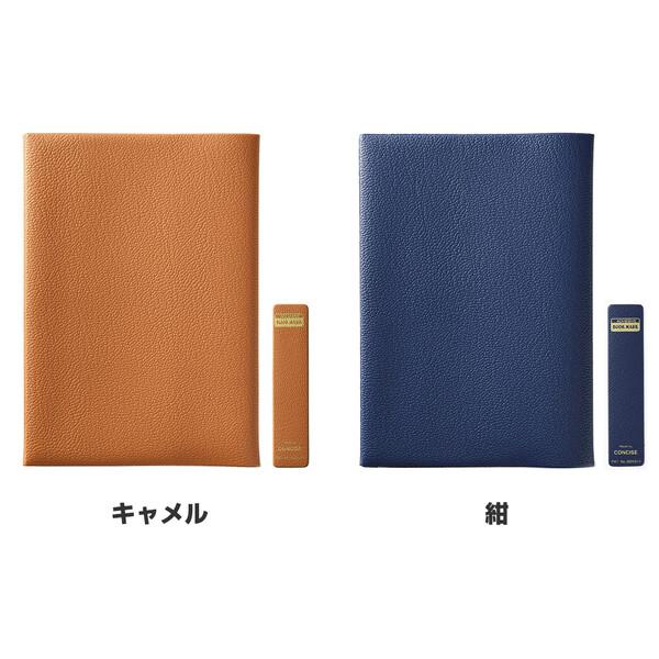 皮革調 ブックカバー No.11 A5ハードカバーサイズ 15.6×21.7cm対応