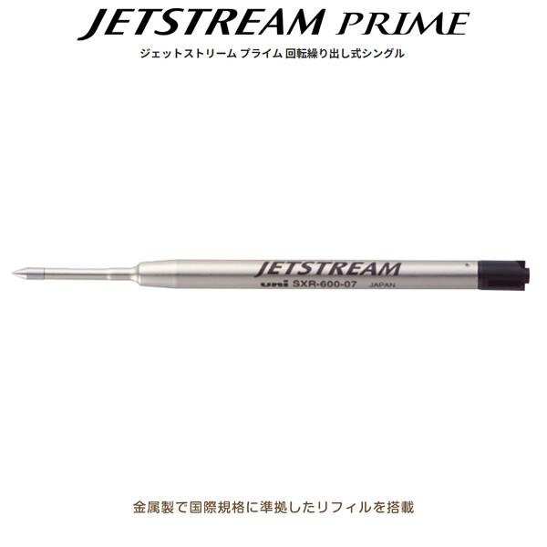 ジェットストリーム プライム 回転繰り出し式 シングル 0.5mm ダーク