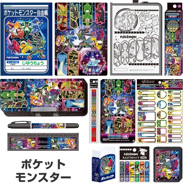 ポケットモンスター 豪華 文具13点セット ラッピング袋入 2026年モデル