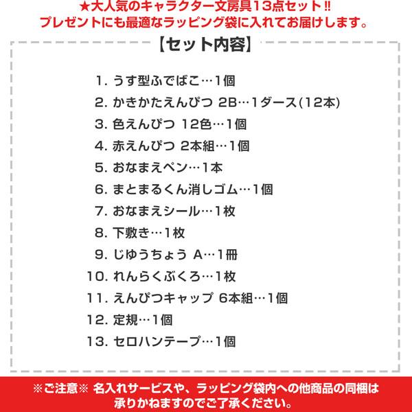 ポケットモンスター 豪華 文具13点セット ラッピング袋入 2026年モデル