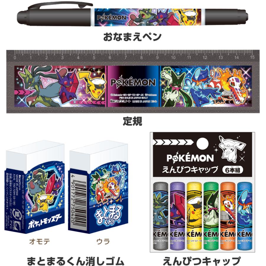 ポケットモンスター 豪華 文具13点セット ラッピング袋入 2026年モデル