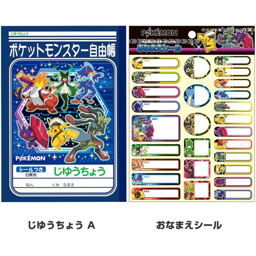 ポケットモンスター 豪華 文具13点セット ラッピング袋入 2026年モデル