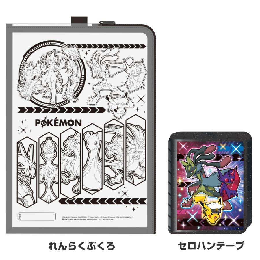 ポケットモンスター 豪華 文具13点セット ラッピング袋入 2026年モデル