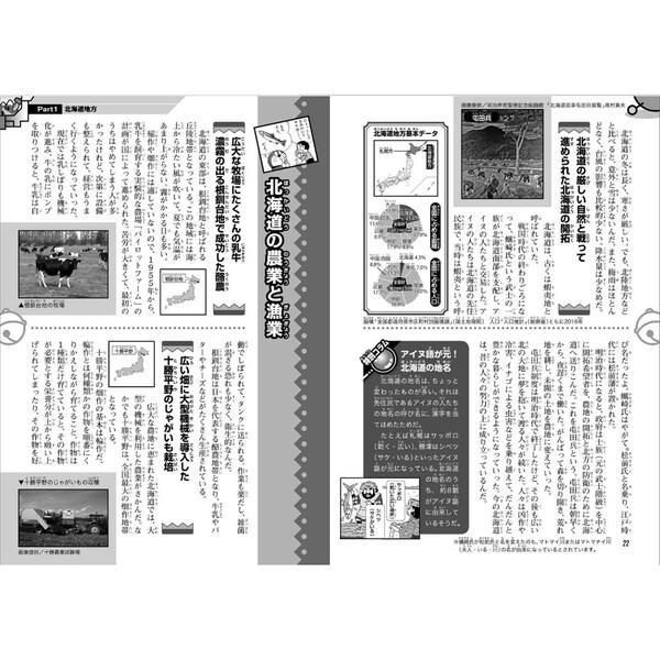 小学館 ドラえもん 学習まんが 漫画 社会ワールド 本/児童書 既刊全16