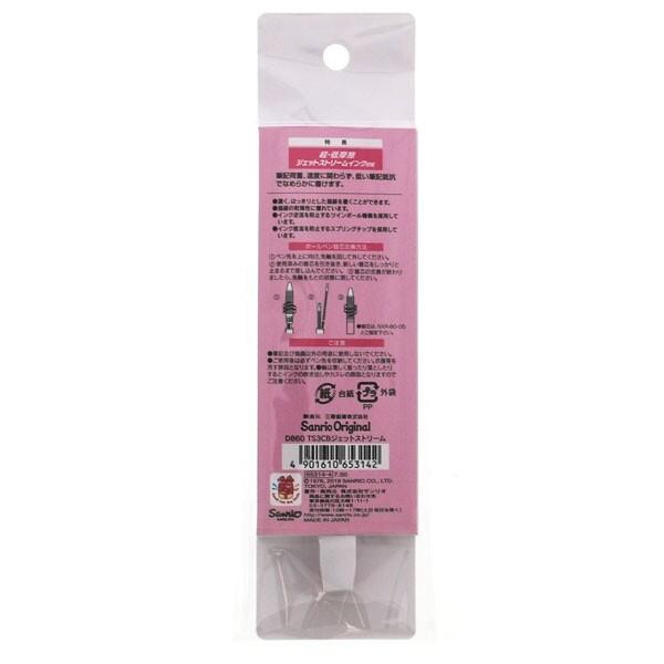 リトルツインスター キキララ 3色ボールペン 0.5mm 油性 ジェット