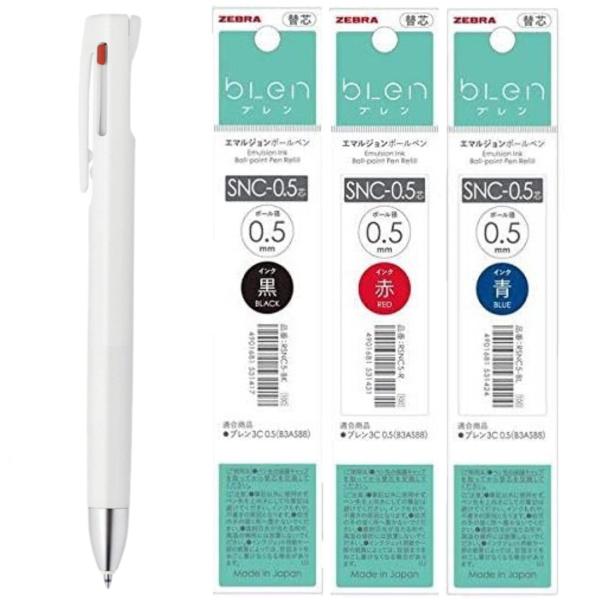 ゼブラ 3色ボールペン ブレン3C 白 0.5mm 替芯(黒・青・赤)各1本