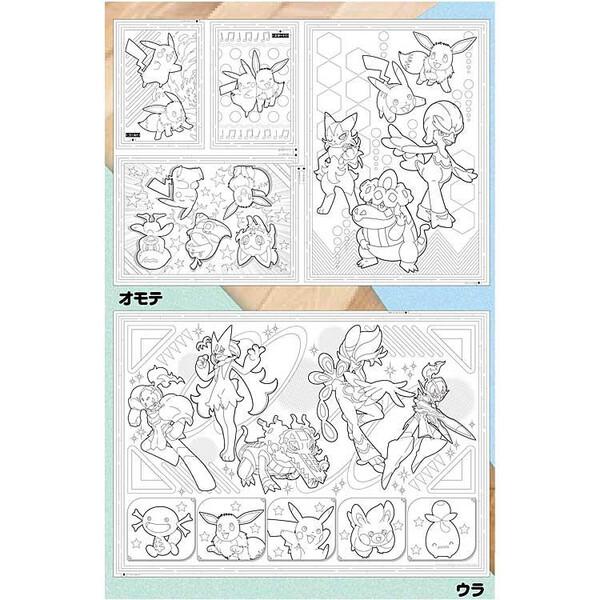 ポケットモンスター ひろがるぬりえ 広がる塗り絵 B5/B4/B3/B2 なが〜いめいろ付 迷路 知育 ショウワノート [01] 〔メール便対象〕｜daliha｜02