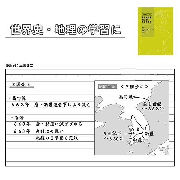 ホットセール 学研ステイフル 東大クイズ王 Quizknock 共同開発文具 付箋 白地図 世界 イエロー 01 メール便対象 Candbeauty Com