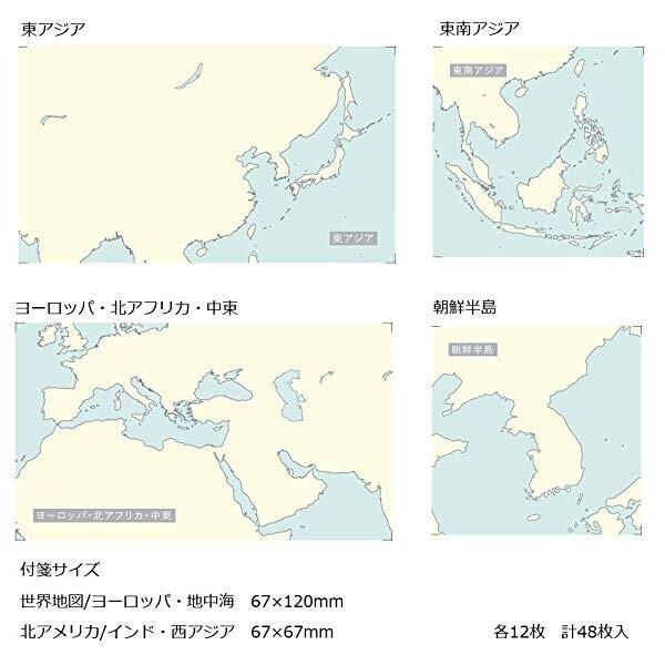 学研ステイフル 東大クイズ王 Quizknock 共同開発文具 付箋 白地図 世界 イエロー 01 メール便対象 8ef50d1m ダリアストア 通販 Yahoo ショッピング