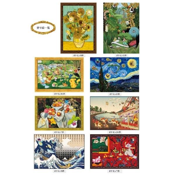 塗り絵セレクション ポケモン B柄 名画 キャラクター 大人 子供 01 メール便対象 8mb0r5lw ダリアストア 通販 Yahoo ショッピング