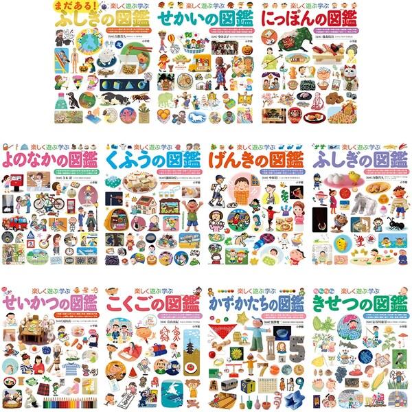 小学館 図鑑NEO プレNEO 11冊セット 不思議 世界 日本 世の中 工夫