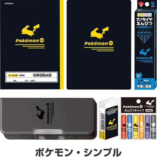 ポケットモンスター シンプル A キャラクター文具6点セット ギフトケース入 男の子 入学 進級 お祝い プレゼント 01 932q95dr ダリアストア 通販 Yahoo ショッピング