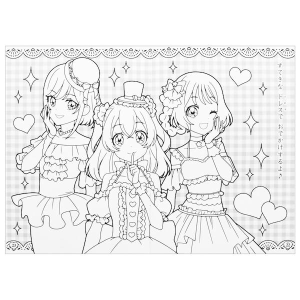 デリシャスパーティ プリキュア B5 ぬりえ A柄 女の子 Tvアニメ アプリ でるとる対応 サンスター文具 01 メール便 送料込価格 まとめ買いでお得