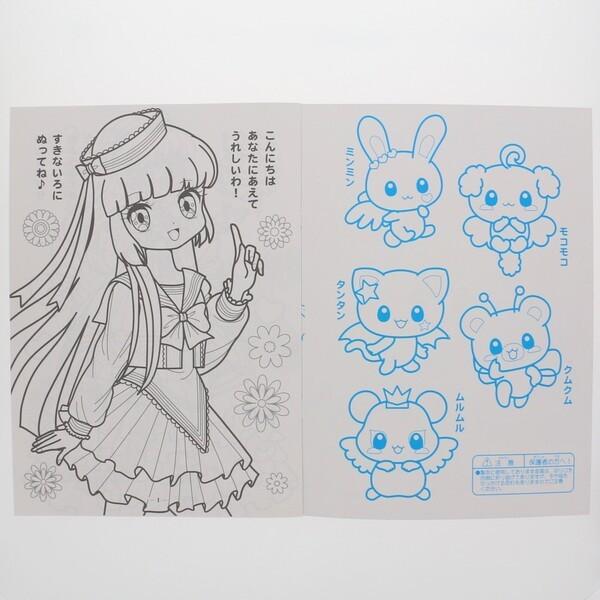 女の子向け ぬりえ スウィートドリーム 塗り絵 お絵描き 高評価のクリスマスプレゼント 01 メール便対象