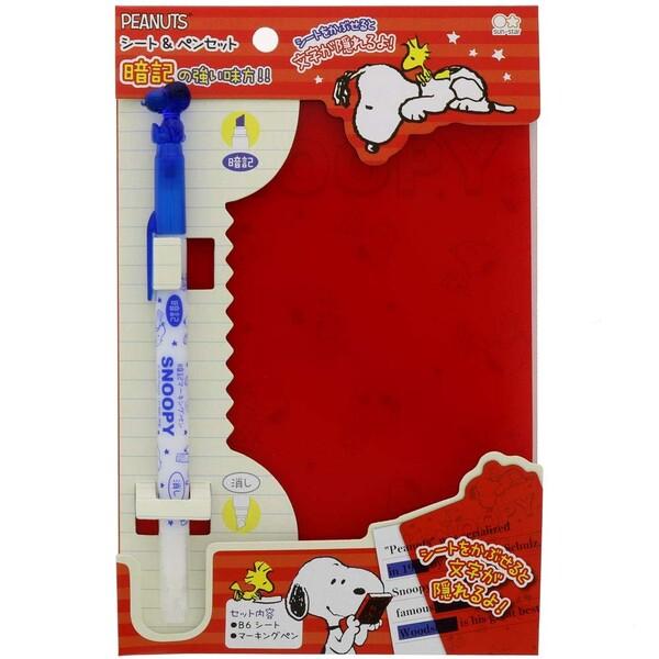 スヌーピー ザ テスト シート マーキングペン セット レッド 暗記 勉強 受験 01 メール便対象 9ofewy1h ダリアストア 通販 Yahoo ショッピング