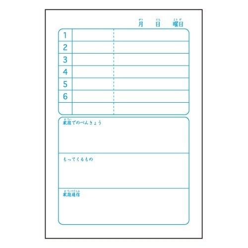 豪華ラッピング無料 かんがえる学習帳 A6 連絡ノート 1日1頁 01 メール便対象 Materialworldblog Com