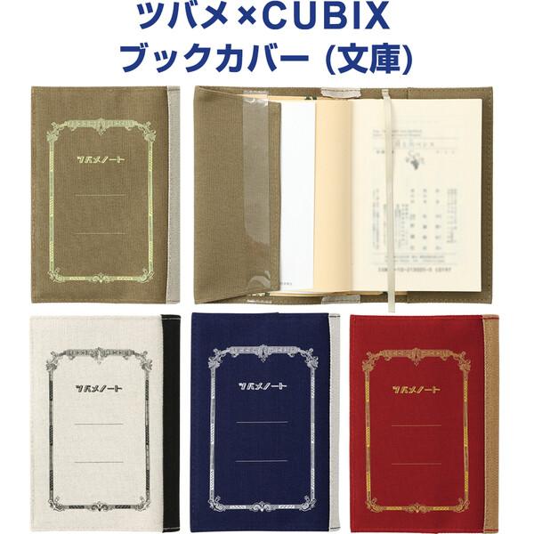 全4色】ブックカバー ツバメ×CUBIX レトロデザイン 文庫本 ハヤカワ
