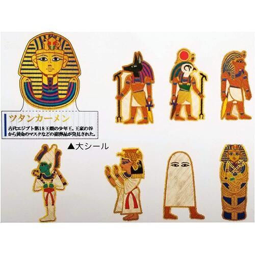 カミオジャパン 大人の図鑑 フレークシール ファラオ編 古代エジプト