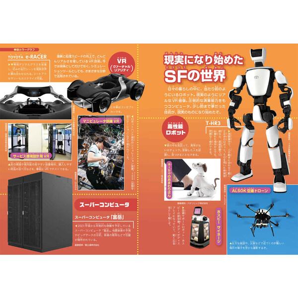 最新版　ドラえもんの学習シリーズ　全55冊セット　科学ワールド　社会ワールド ドラえもん社会ワールド(5冊セット)1 |本 | 通販 | Amazon