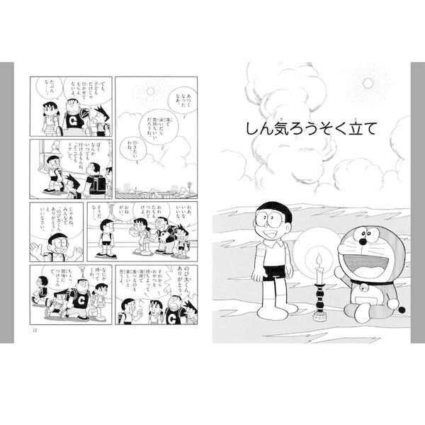 最新版　ドラえもんの学習シリーズ　ドラえもん科学ワールド　全40巻セット　小学館 ドラえもん科学ワールド 書籍 最新版 ドラえもんの学習シリーズ
