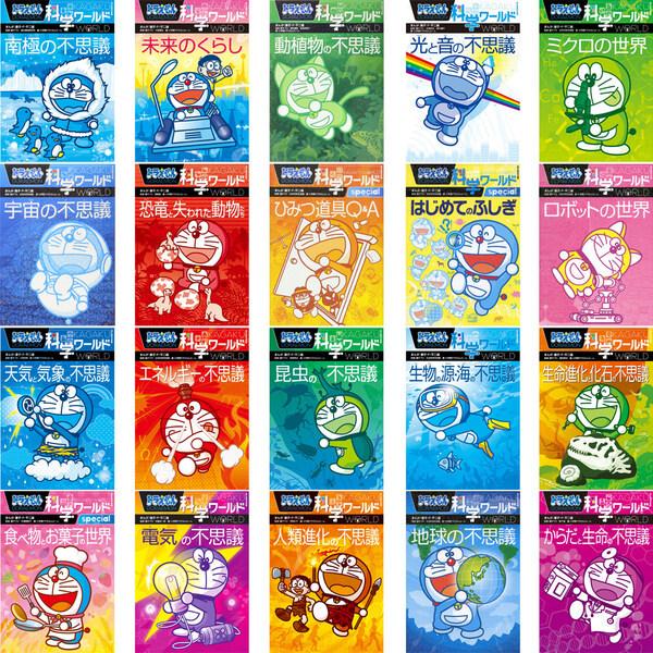 新発 小学館 ドラえもん 学習まんが 漫画 科学ワールド 本 児童書 既刊全巻セット 01 人気絶頂