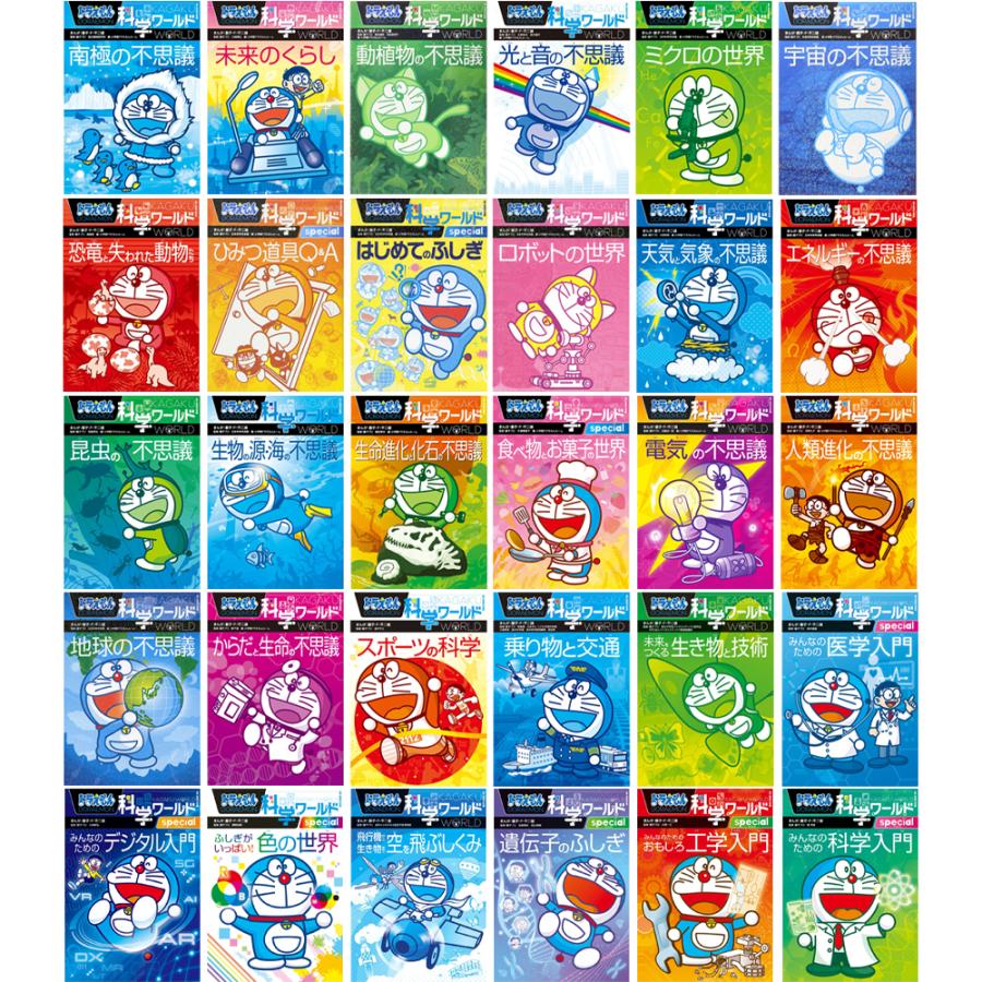 既刊全30巻セット】 小学館 ドラえもん 学習まんが 漫画 科学
