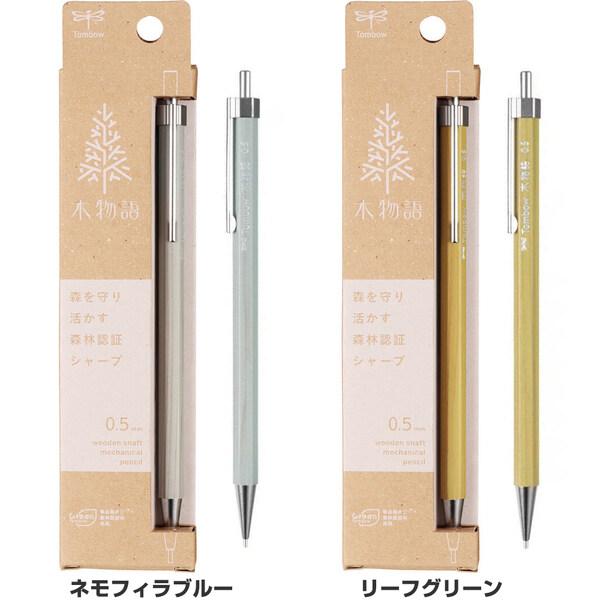 シャープペンシル 木物語 0.5mm 六角軸 森林認証 天然木 細身 シンプル