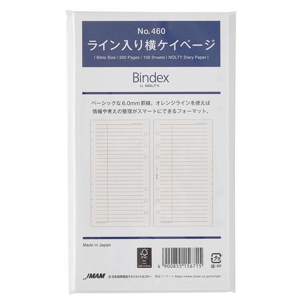Bindex バインデックス システム手帳 リフィル バイブルサイズ ライン