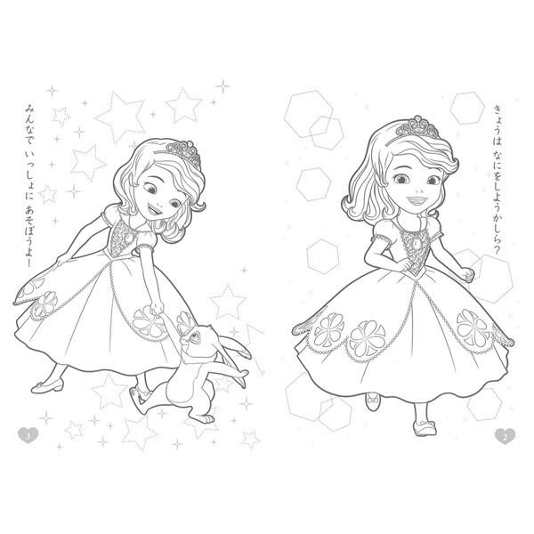 ディズニー ちいさなプリンセス ソフィア B5 キャラクター ぬりえ 01 メール便対象 Br7p1t22 ダリアストア 通販 Yahoo ショッピング