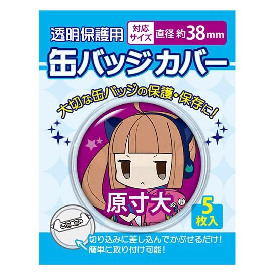 コアデ 缶バッジカバー 直径約38mm 5枚入 5個セット [02] : ダリア
