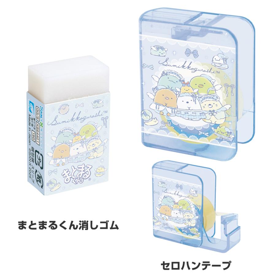 すみっコぐらし 文具8点 ギフトセット ゴーゴースクール 2026年モデル