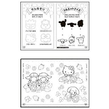 サンスター文具 B5 ぬりえ サンリオキャラクターズ 01 メール便対象 D08ryui0 ダリアストア 通販 Yahoo ショッピング