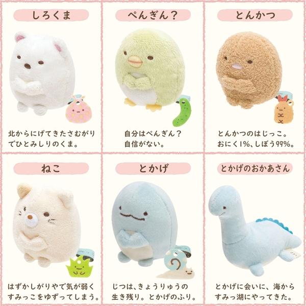 すみっコぐらし てのりぬいぐるみ 27種 全部セット コンプリート