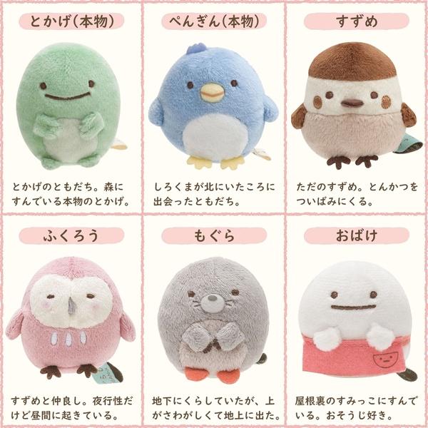 すみっコぐらし てのりぬいぐるみ 27種 全部セット コンプリート