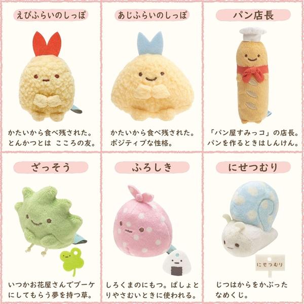 すみっコぐらし てのりぬいぐるみ 27種 全部セット コンプリート