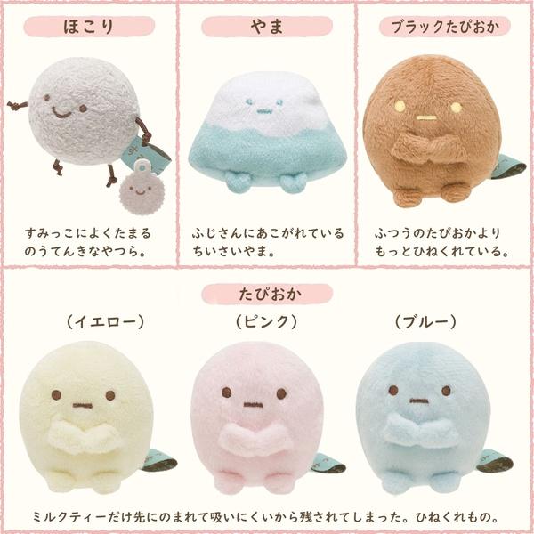 すみっコぐらし てのりぬいぐるみ 27種 全部セット コンプリート
