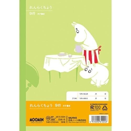 ムーミン学習帳 A5 れんらくちょう タテ9行 小学生 低学年 連絡帳 男の子 女の子 新学期 新入学 アピカ 02 メール便対象 Doi4ds27 ダリアストア 通販 Yahoo ショッピング