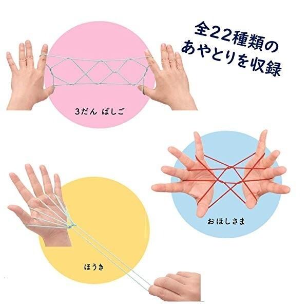 あやとりだいすき New Arrival 幼児能力開発 趣味 01 本 メール便対象