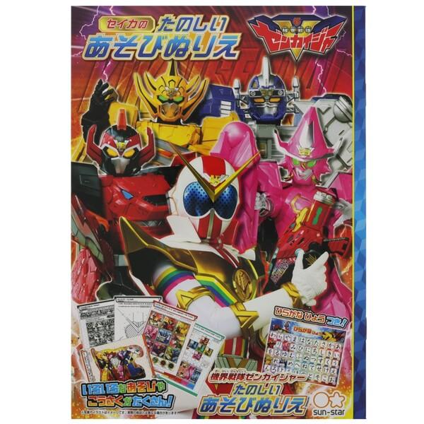 機界戦隊 ゼンカイジャー たのしいあそびぬりえ 塗り絵 工作 すごろく 男の子 人気 Tvアニメ キャラクター 01 メール便対象 F3e7khmt ダリアストア 通販 Yahoo ショッピング