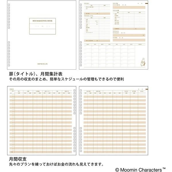 ハイタイド Moomin ムーミン ハウスキーピングブック 家計簿 カーキ かわいい おしゃれ キャラクター 02 Fgqqs4cq ダリアストア 通販 Yahoo ショッピング