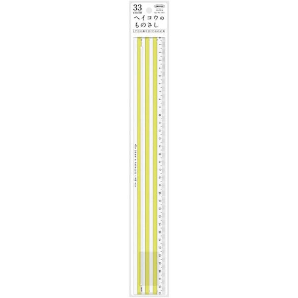共栄プラスチック ヘイコウのものさし 33cm イエロー HM-33-KY 定規 [02] : ダリアストア - 通販 - Yahoo!ショッピング