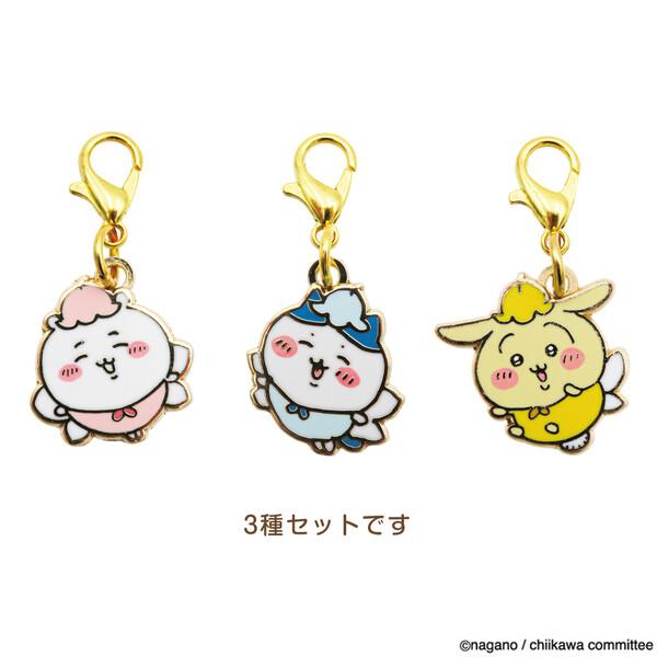ちいかわ なんか小さくてかわいいチャーム 3種セット ちいかわ